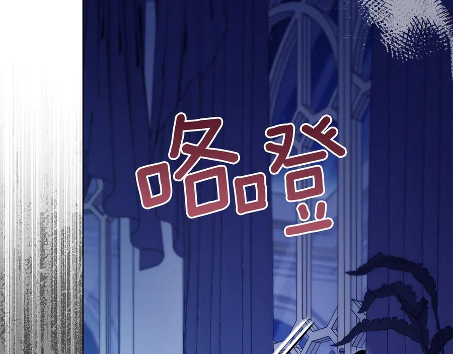 如果违背公爵的话 - 第89话 深夜遇袭 - 第107张图