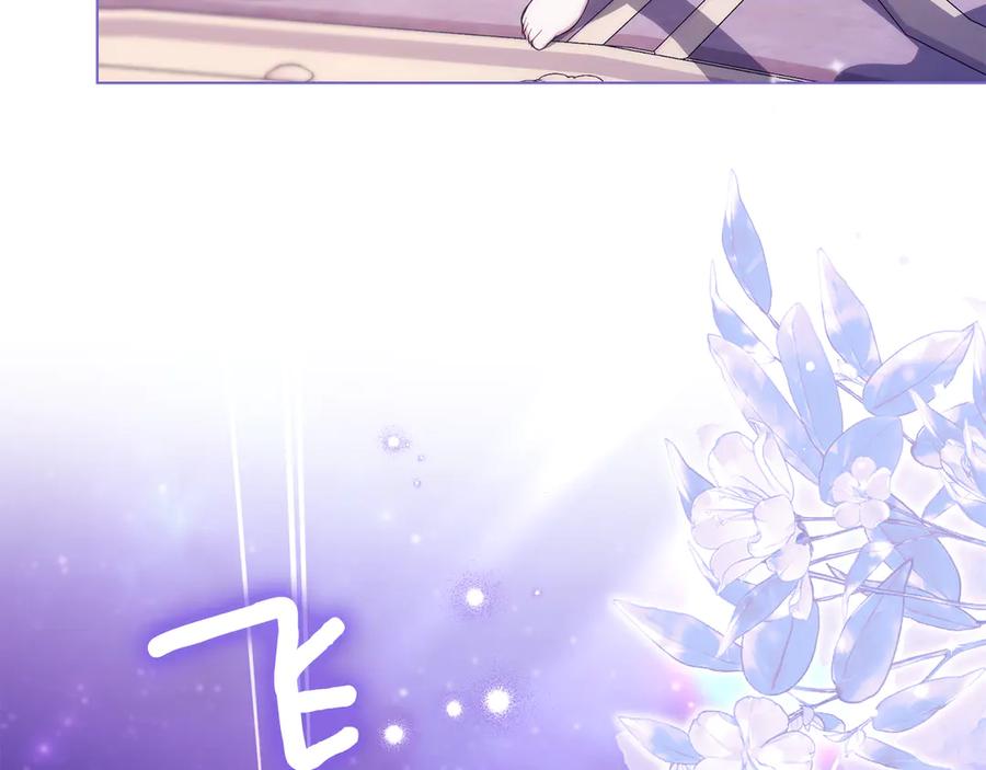 如果违背公爵的话 - 第89话 深夜遇袭 - 第72张图