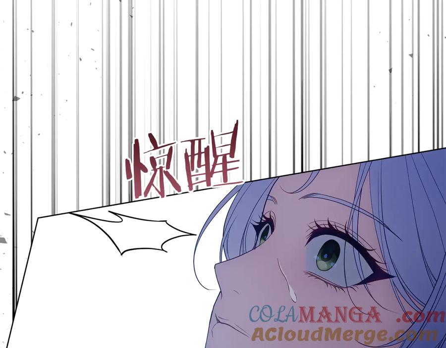 如果违背公爵的话 - 第89话 深夜遇袭 - 第93张图