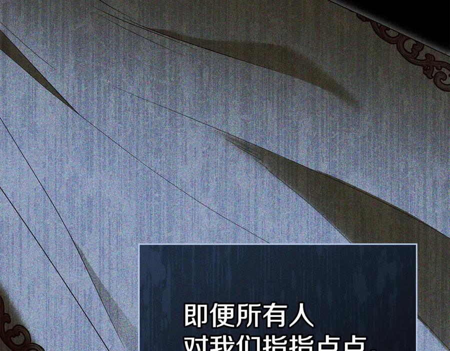 如果违背公爵的话 - 第89话 深夜遇袭 - 第56张图