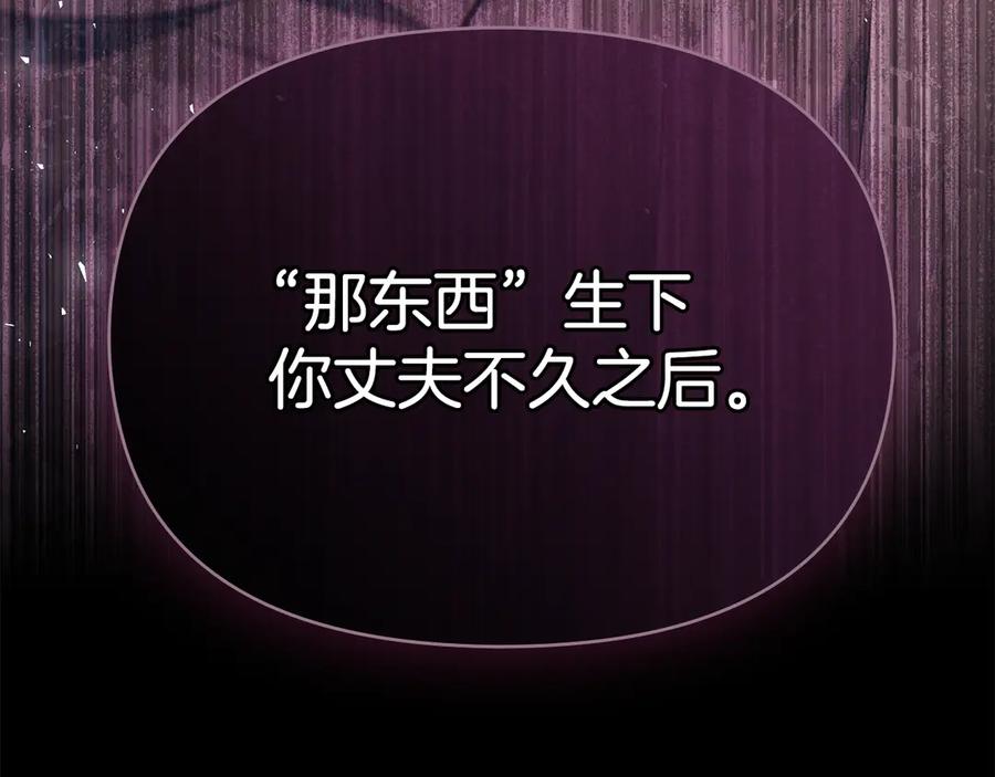 如果违背公爵的话 - 第89话 深夜遇袭 - 第14张图