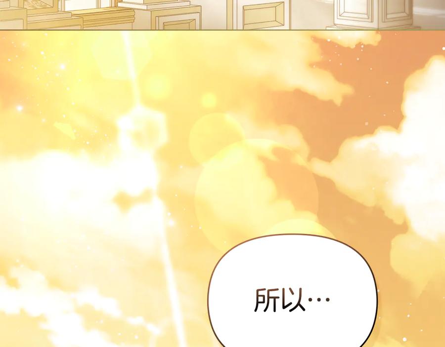 如果违背公爵的话 - 第89话 深夜遇袭 - 第34张图