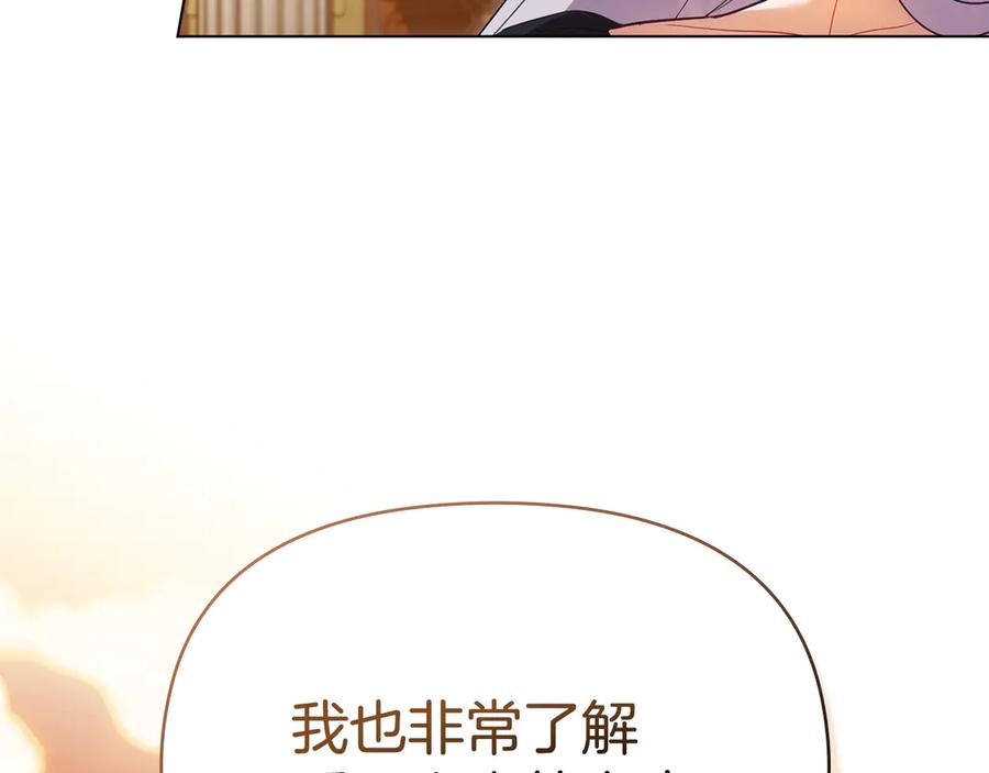 如果违背公爵的话 - 第89话 深夜遇袭 - 第32张图