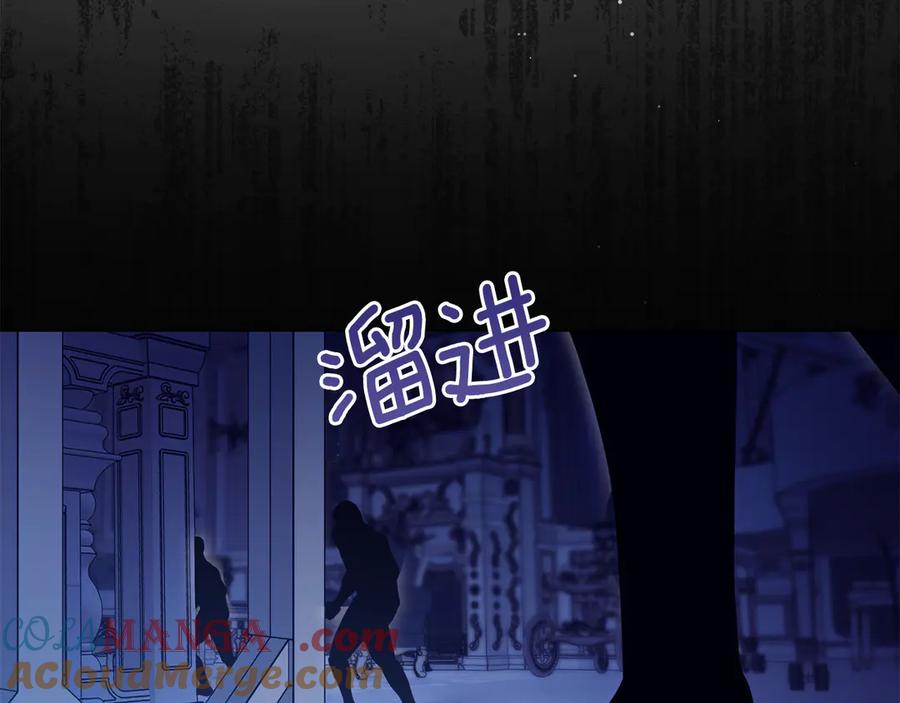 如果违背公爵的话 - 第89话 深夜遇袭 - 第109张图