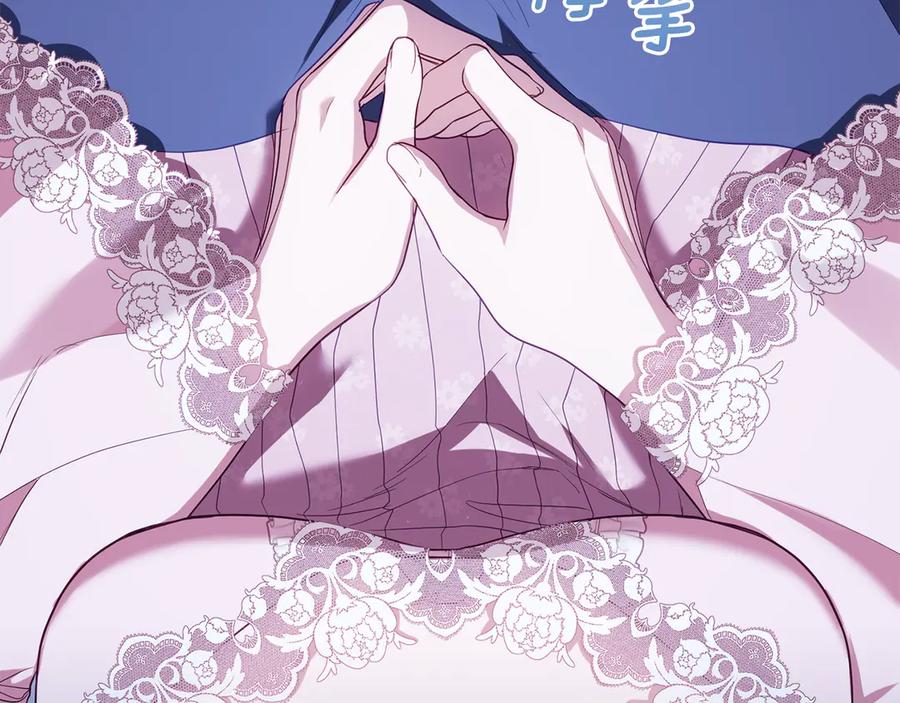 如果违背公爵的话 - 第89话 深夜遇袭 - 第100张图