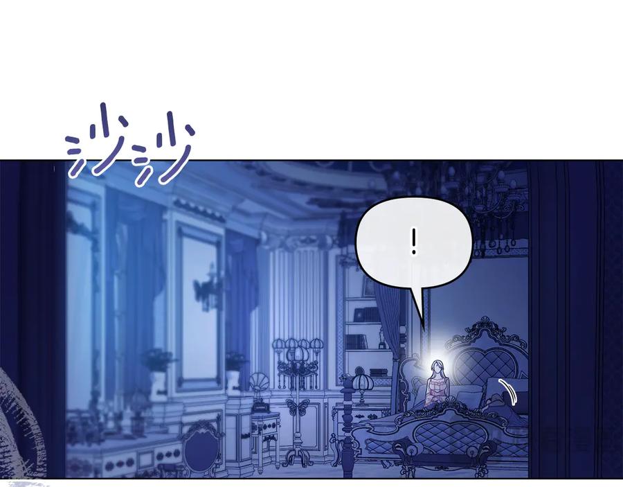 如果违背公爵的话 - 第89话 深夜遇袭 - 第104张图