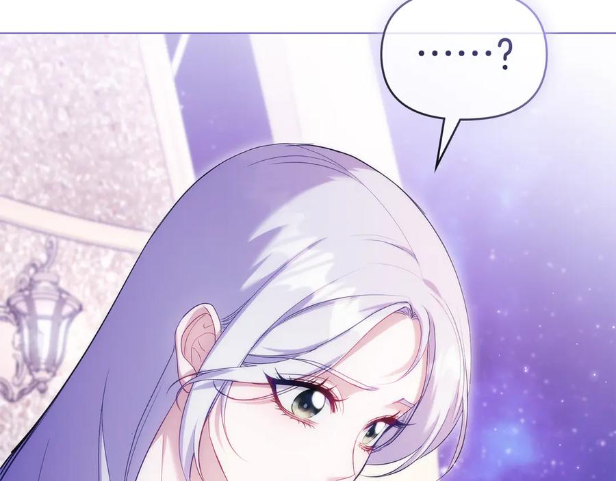 如果违背公爵的话 - 第89话 深夜遇袭 - 第84张图