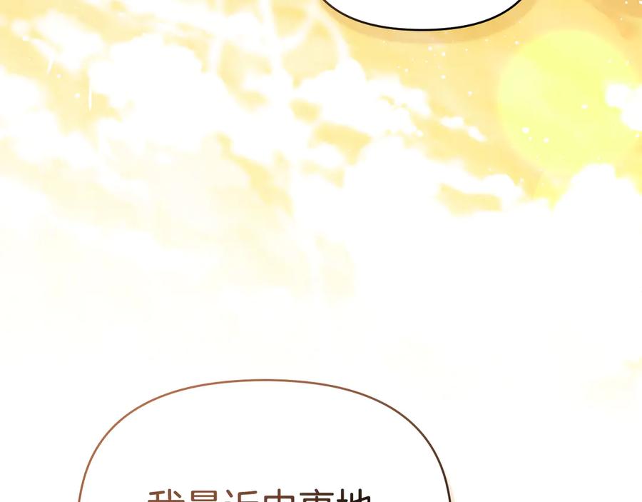 如果违背公爵的话 - 第89话 深夜遇袭 - 第35张图