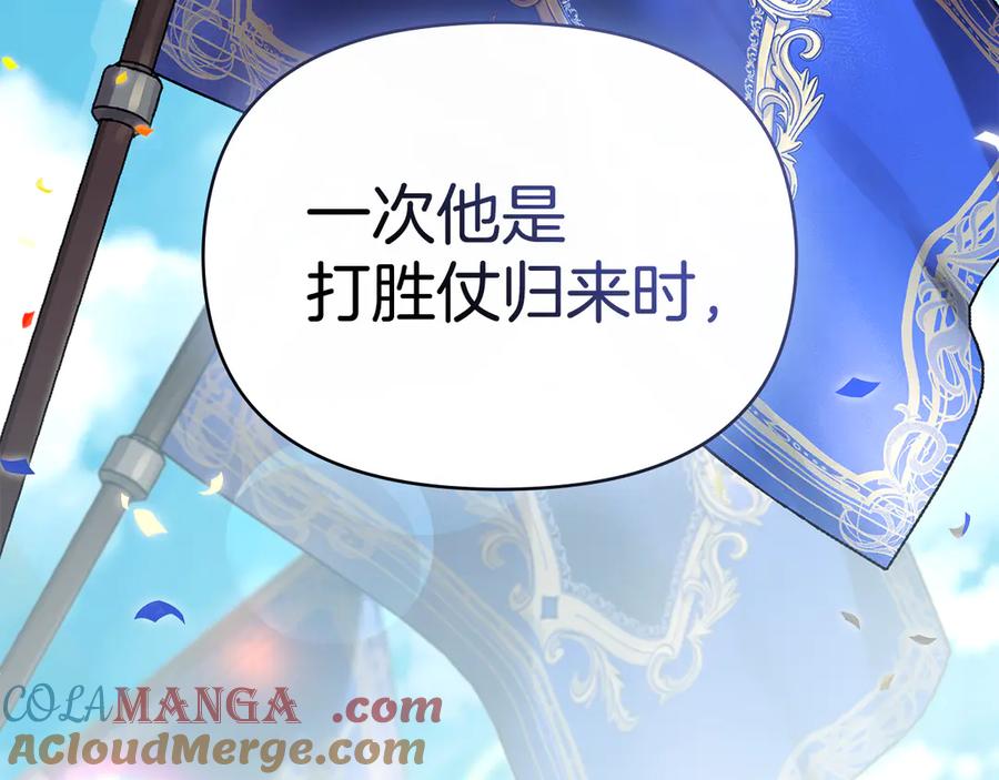 如果违背公爵的话 - 第89话 深夜遇袭 - 第9张图