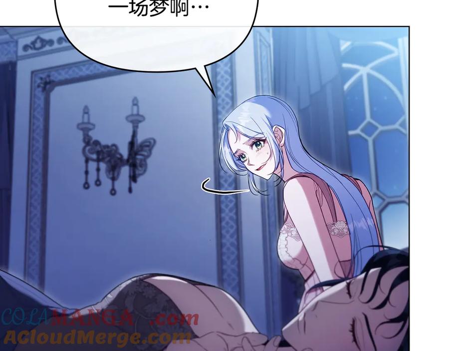 如果违背公爵的话 - 第89话 深夜遇袭 - 第97张图