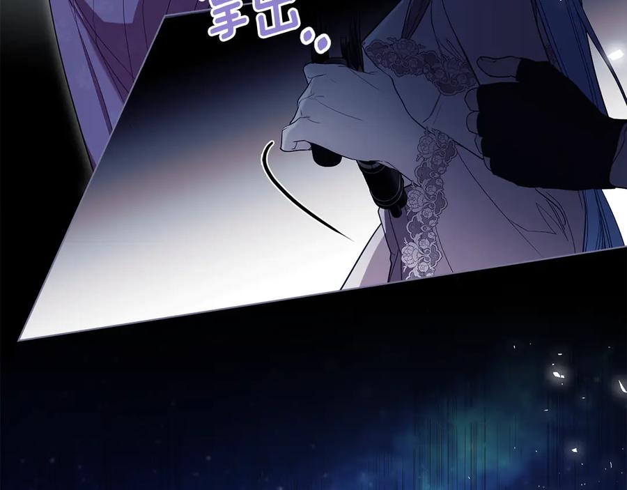 如果违背公爵的话 - 第89话 深夜遇袭 - 第120张图