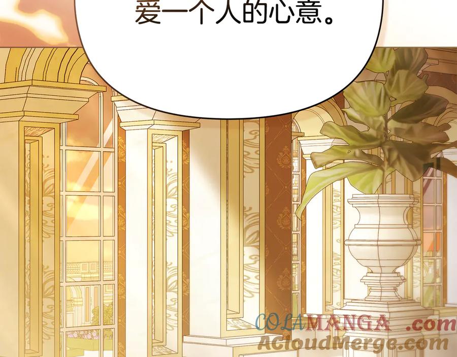 如果违背公爵的话 - 第89话 深夜遇袭 - 第33张图