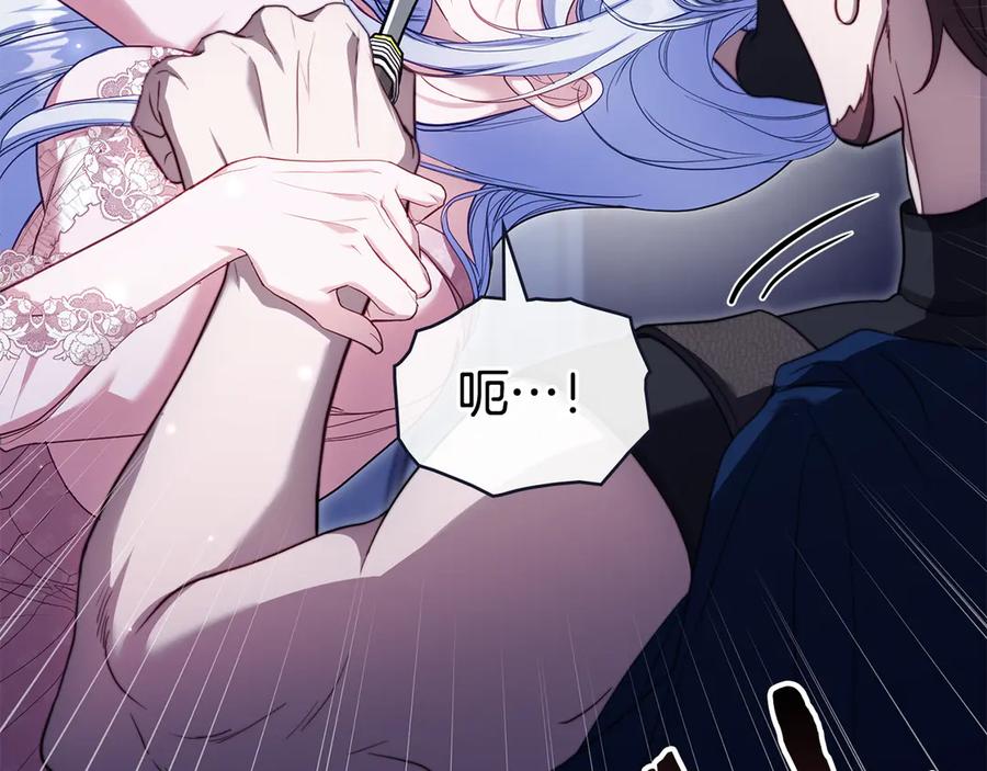 如果违背公爵的话 - 第90话 及时赶来 - 第32张图