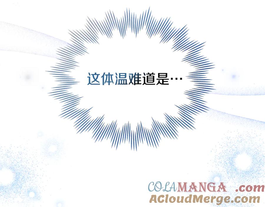 如果违背公爵的话 - 第90话 及时赶来 - 第57张图