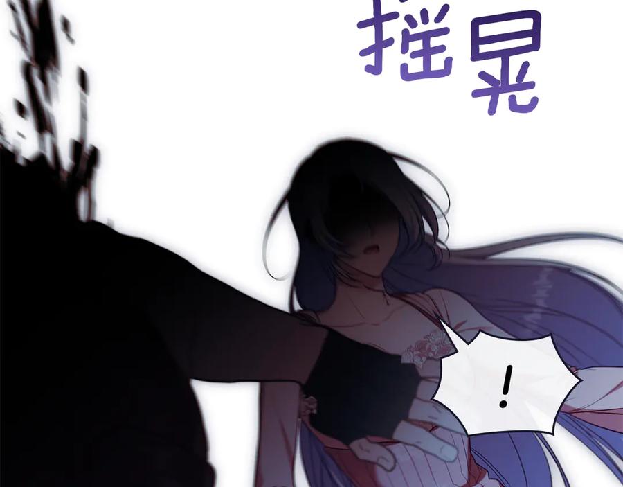 如果违背公爵的话 - 第90话 及时赶来 - 第48张图