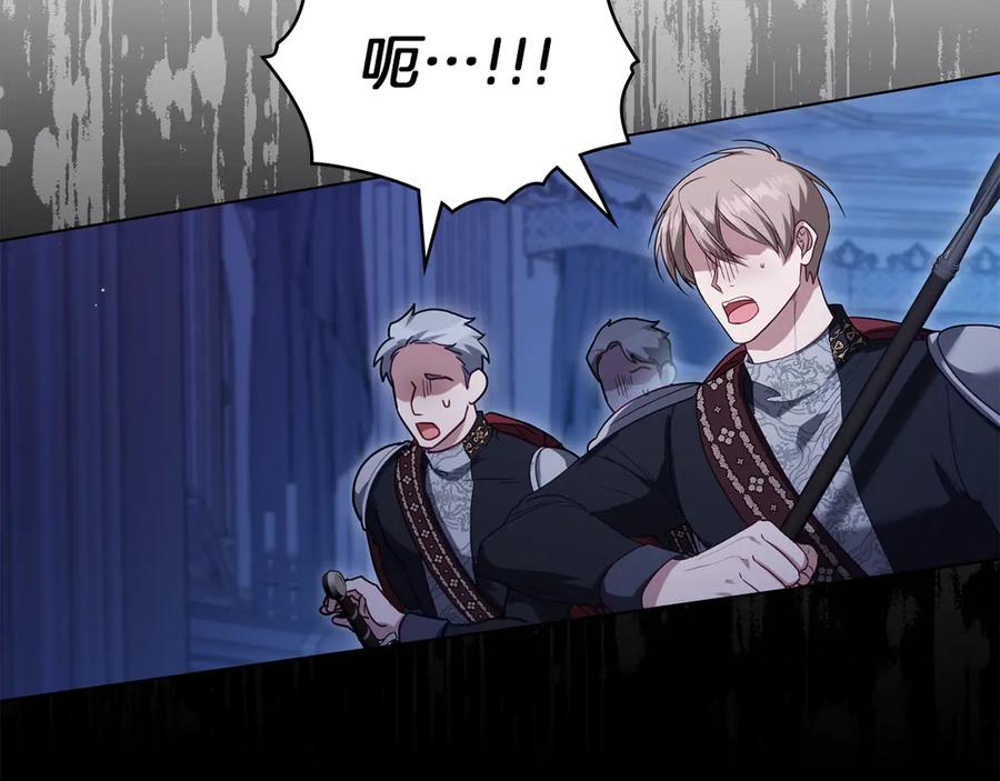 如果违背公爵的话 - 第90话 及时赶来 - 第78张图