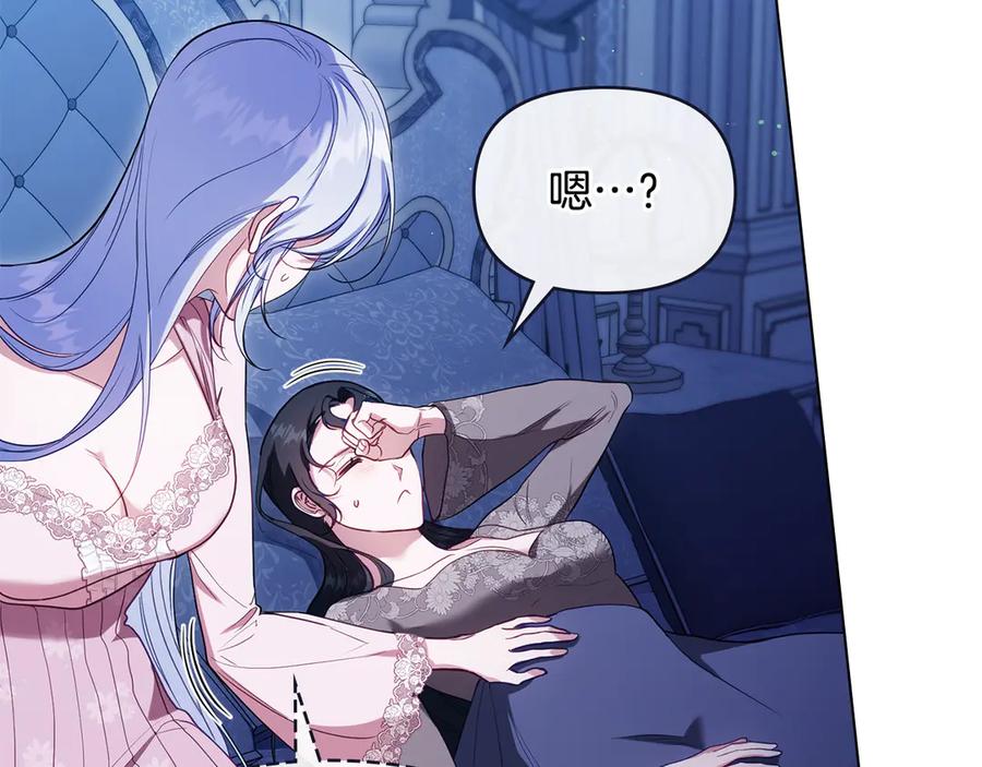 如果违背公爵的话 - 第90话 及时赶来 - 第4张图