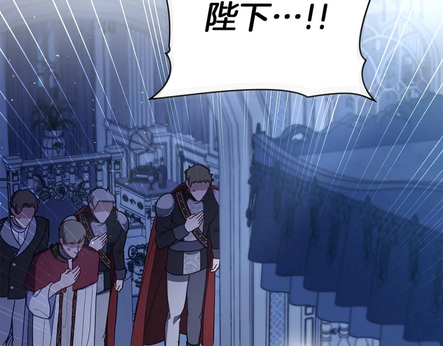 如果违背公爵的话 - 第90话 及时赶来 - 第110张图