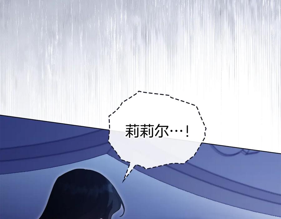 如果违背公爵的话 - 第90话 及时赶来 - 第24张图