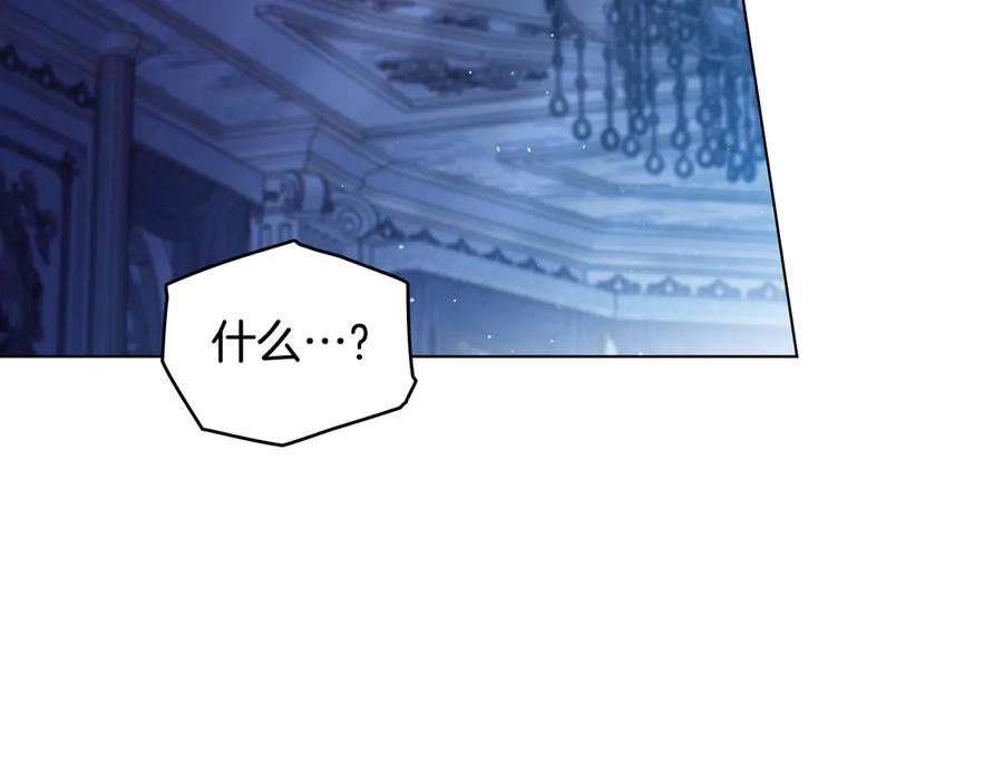 如果违背公爵的话 - 第90话 及时赶来 - 第92张图