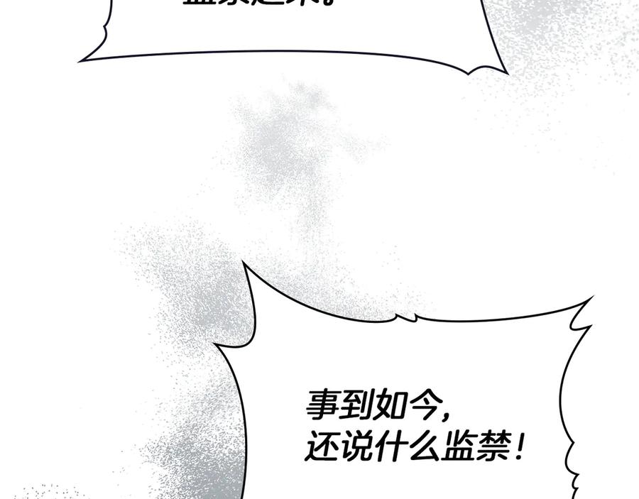 如果违背公爵的话 - 第90话 及时赶来 - 第36张图