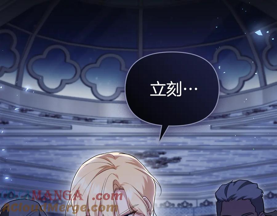 如果违背公爵的话 - 第90话 及时赶来 - 第81张图