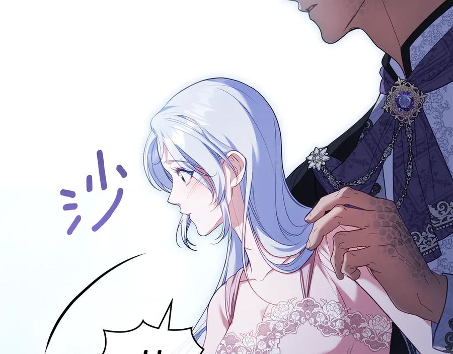 如果违背公爵的话 - 第90话 及时赶来 - 第59张图