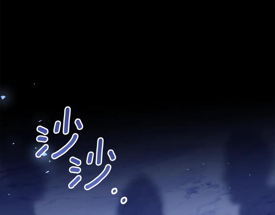 如果违背公爵的话 - 第90话 及时赶来 - 第79张图