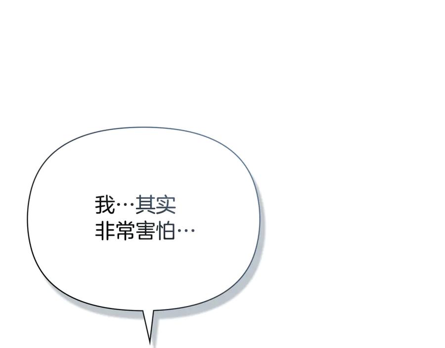 如果违背公爵的话 - 第90话 及时赶来 - 第71张图