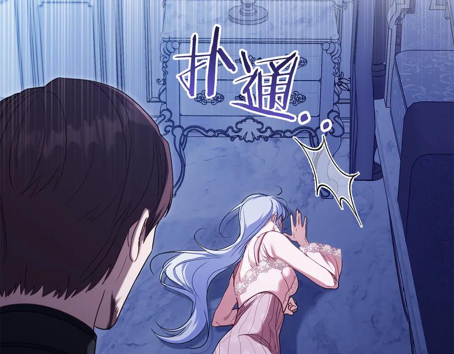 如果违背公爵的话 - 第90话 及时赶来 - 第22张图