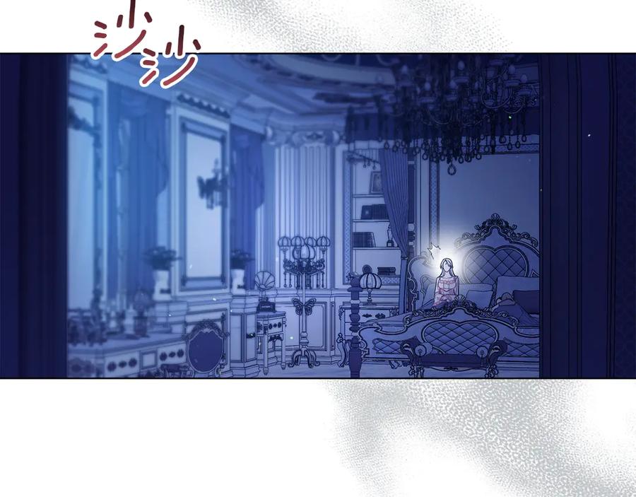 如果违背公爵的话 - 第90话 及时赶来 - 第2张图