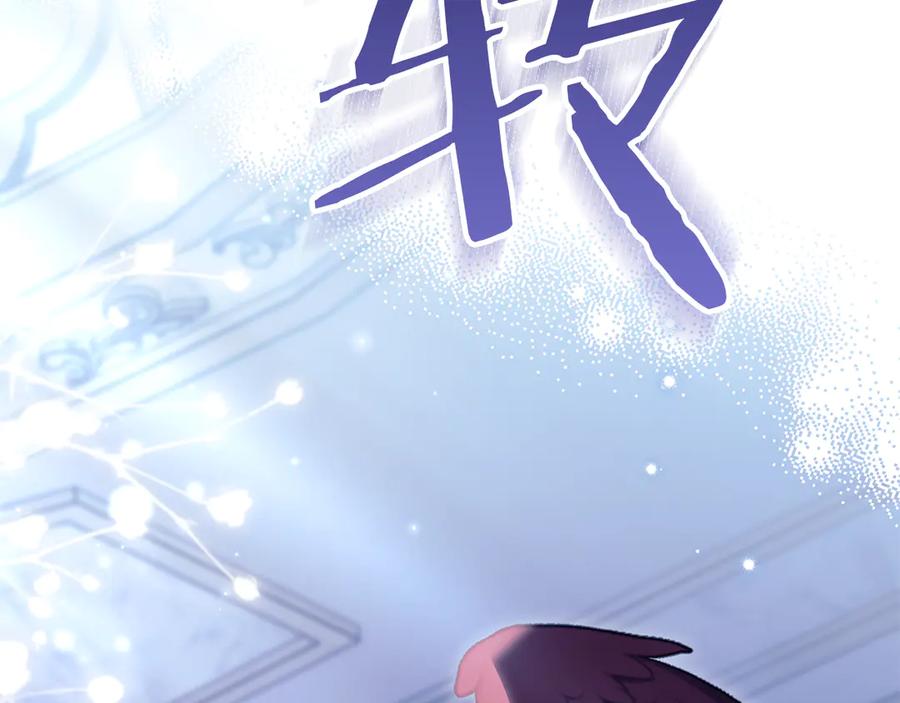 如果违背公爵的话 - 第90话 及时赶来 - 第62张图