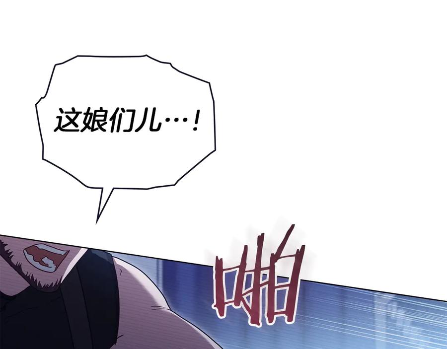 如果违背公爵的话 - 第90话 及时赶来 - 第20张图