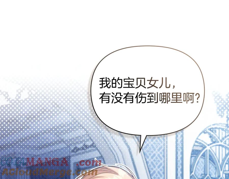 如果违背公爵的话 - 第90话 及时赶来 - 第113张图