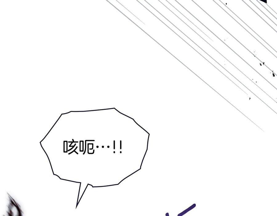 如果违背公爵的话 - 第90话 及时赶来 - 第47张图