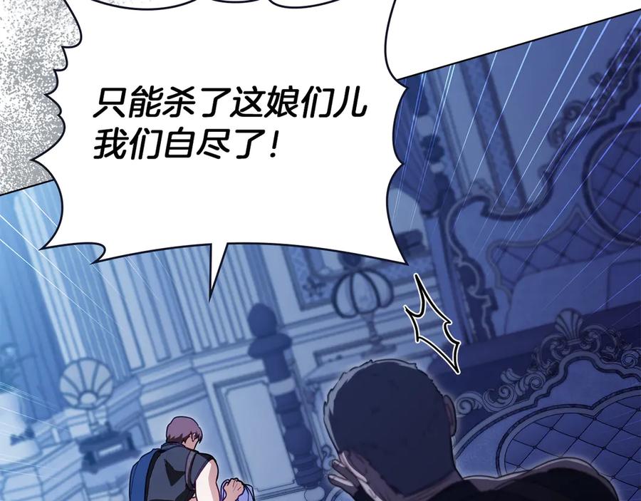 如果违背公爵的话 - 第90话 及时赶来 - 第34张图