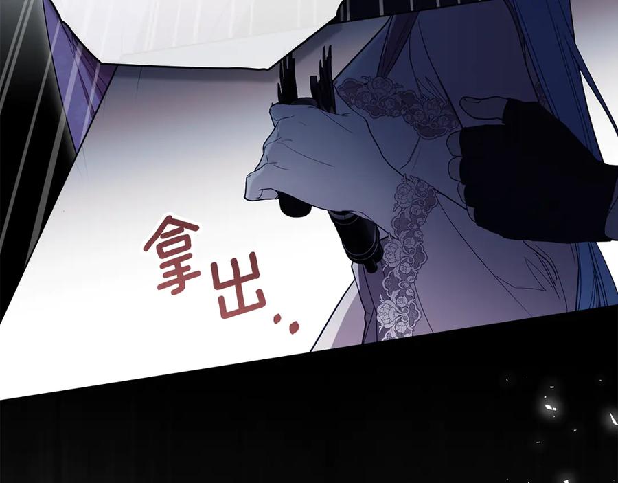 如果违背公爵的话 - 第90话 及时赶来 - 第14张图