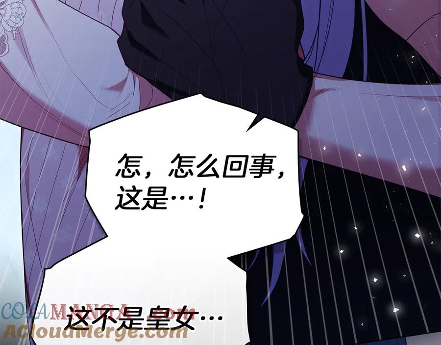 如果违背公爵的话 - 第90话 及时赶来 - 第13张图