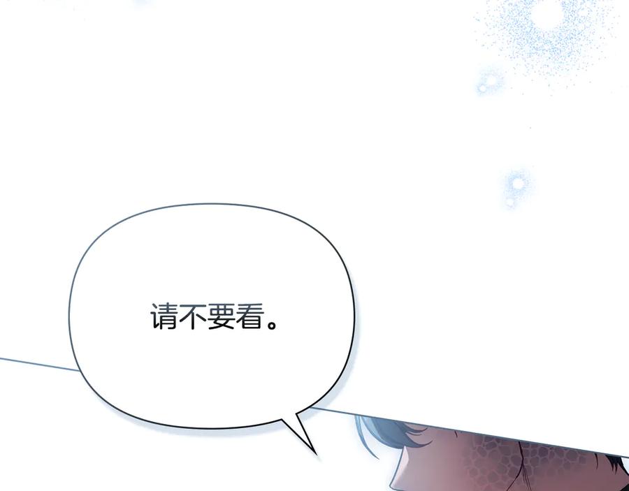 如果违背公爵的话 - 第90话 及时赶来 - 第58张图