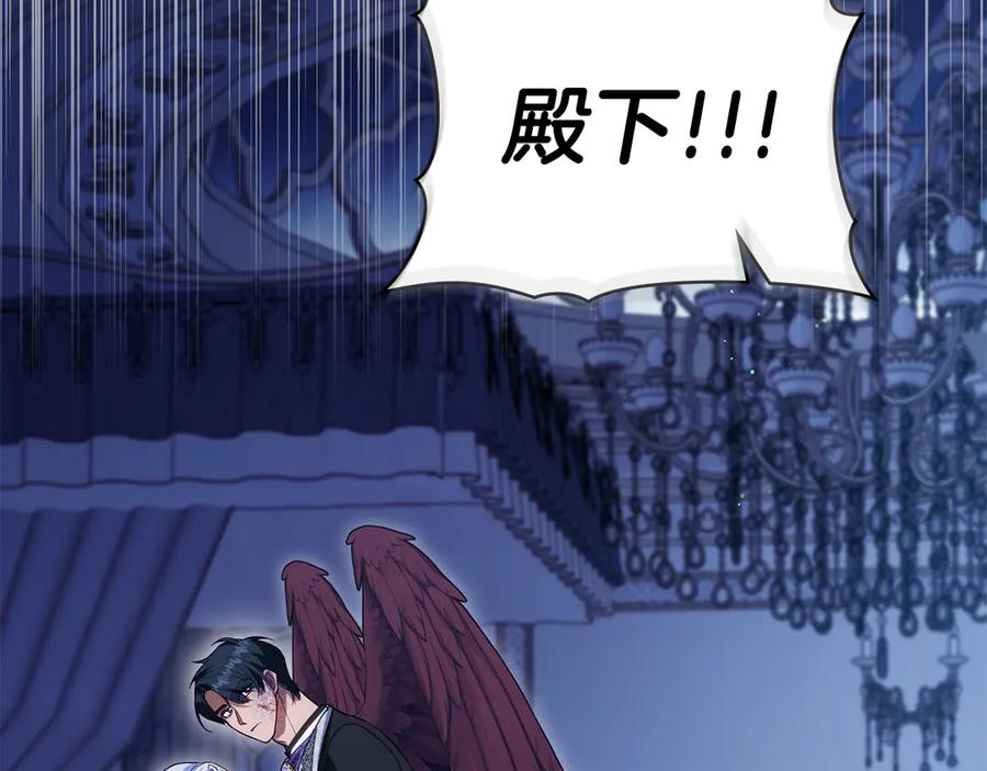 如果违背公爵的话 - 第90话 及时赶来 - 第76张图