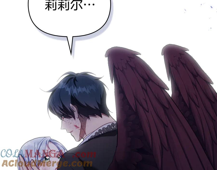 如果违背公爵的话 - 第90话 及时赶来 - 第69张图