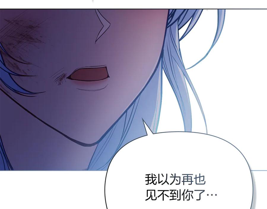 如果违背公爵的话 - 第90话 及时赶来 - 第72张图