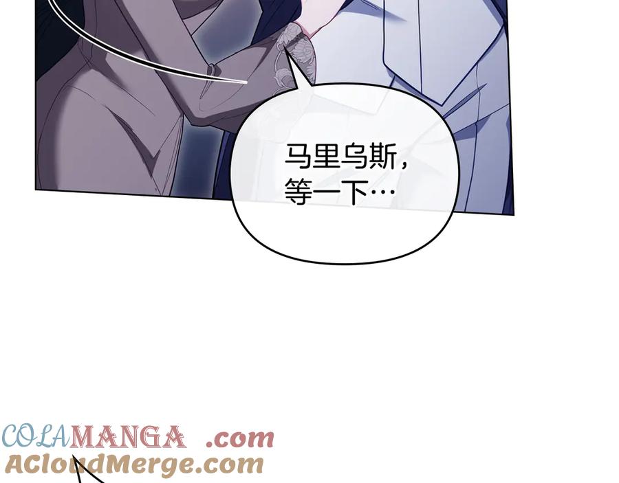 如果违背公爵的话 - 第90话 及时赶来 - 第101张图