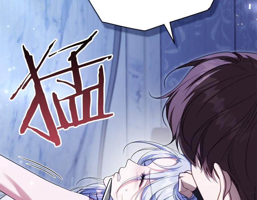 如果违背公爵的话 - 第90话 及时赶来 - 第31张图