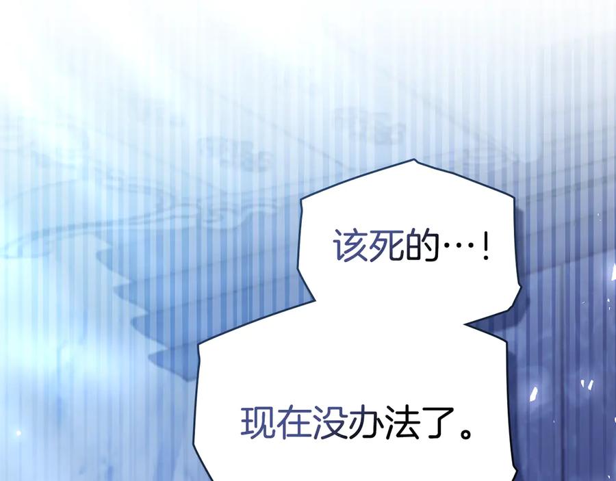 如果违背公爵的话 - 第90话 及时赶来 - 第30张图