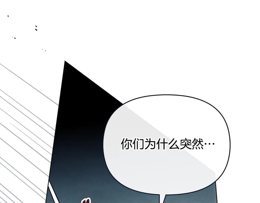 如果违背公爵的话 - 第90话 及时赶来 - 第44张图