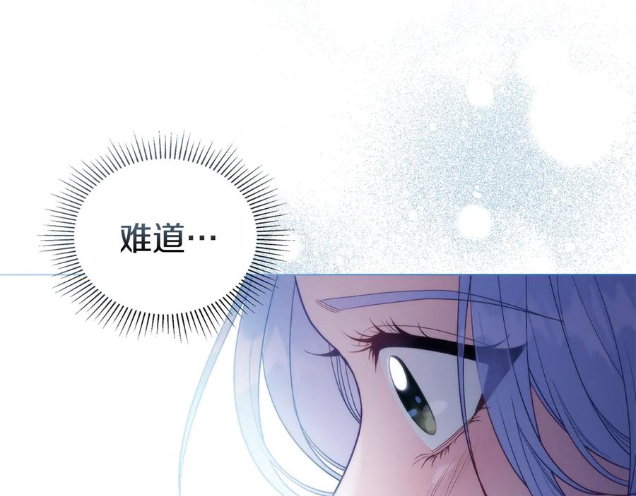 如果违背公爵的话 - 第90话 及时赶来 - 第54张图