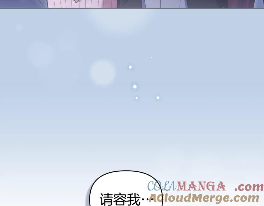 如果违背公爵的话 - 第90话 及时赶来 - 第125张图