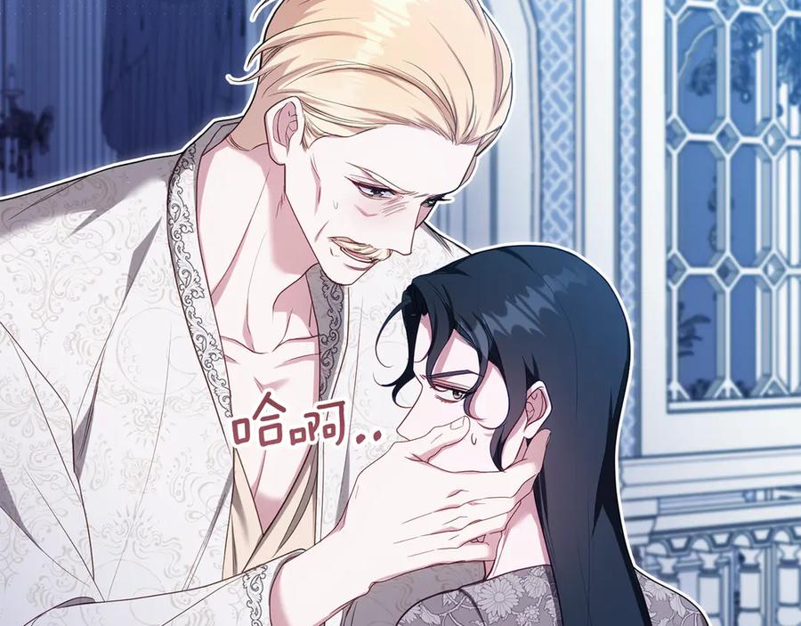 如果违背公爵的话 - 第90话 及时赶来 - 第114张图