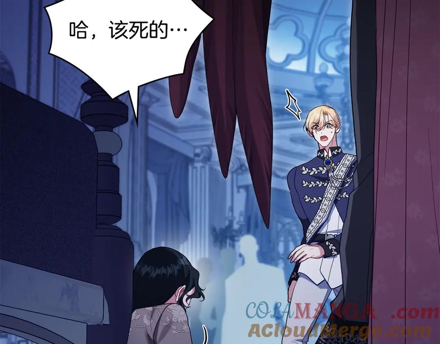 如果违背公爵的话 - 第90话 及时赶来 - 第97张图